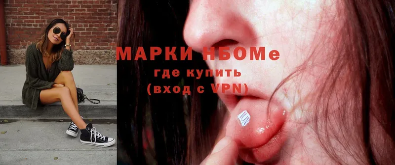 Марки NBOMe 1,8мг  закладки  Барыш 